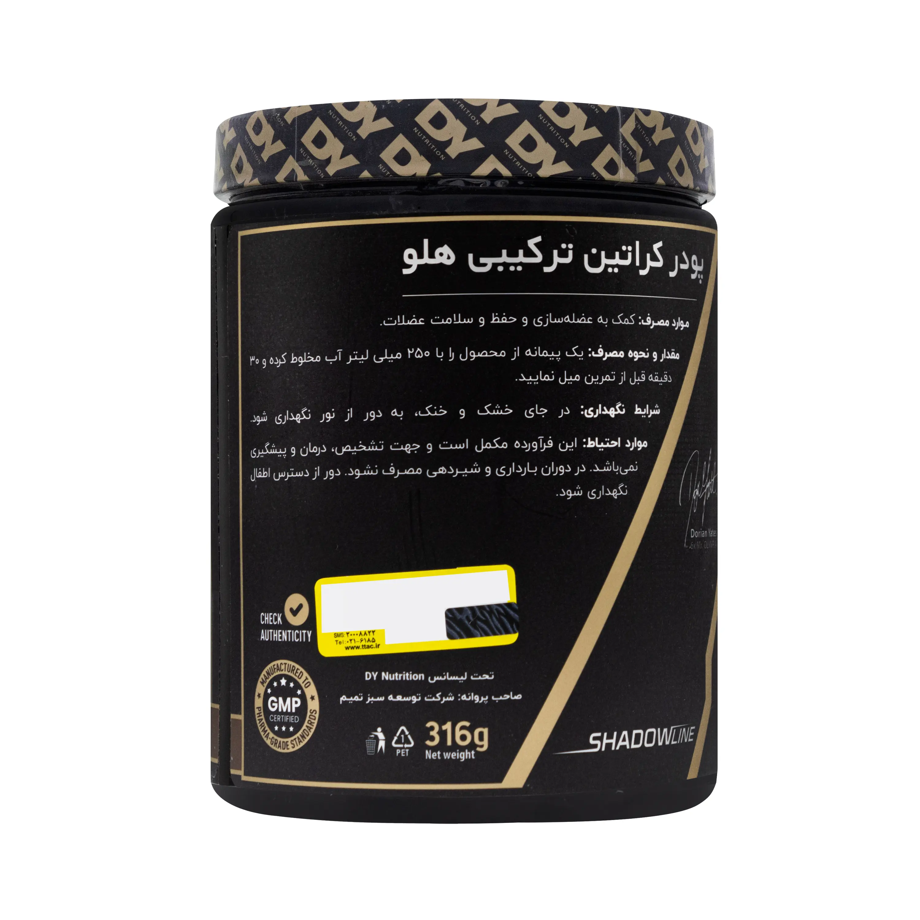 پودر کراتین ترکیبی طعم هلو 316 گرمی دی وای نوتریشن